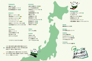 気候変動から「冬」を守る「グリーン」なスキー場、全国に