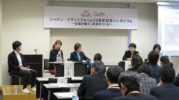 人道支援は「人間の安全保障」へ JPF25周年シンポジウム