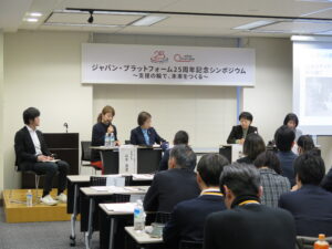 人道支援は「人間の安全保障」へ JPF25周年シンポジウム