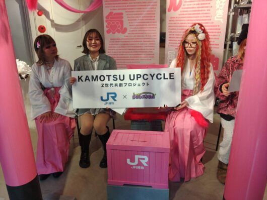 2月12日にはメディア向けのイベントを開催した