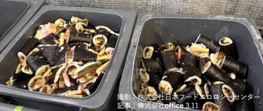 処分される売れ残った恵方巻（撮影：日本フードエコロジーセンター）