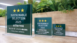 サステナブル★セレクション、表彰盾･額装で信頼を可視化