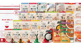 「誰もが食べられる」非常食へ、アレルギー対応など進む