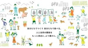 日比谷花壇とマイファーム、ウェルビーイングの推進でタッグ