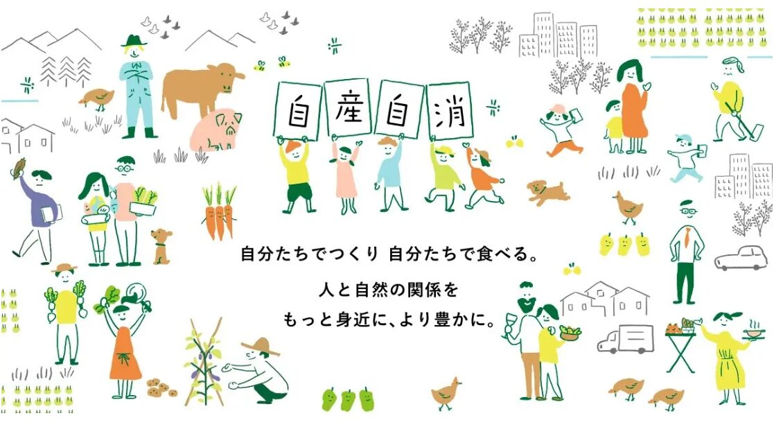 日比谷花壇とマイファーム、ウェルビーイングの推進でタッグ