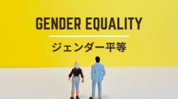 企業のジェンダー平等ランキング、日本は​武田薬品が100位内に
