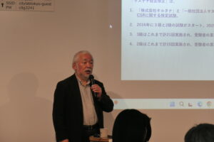 サステナ経営塾2025:［サステナ経営検定2級試験の過去問演習と解説］木村則昭・Nick’s Chain代表・株式会社オルタナ オルタナ総研フェロー