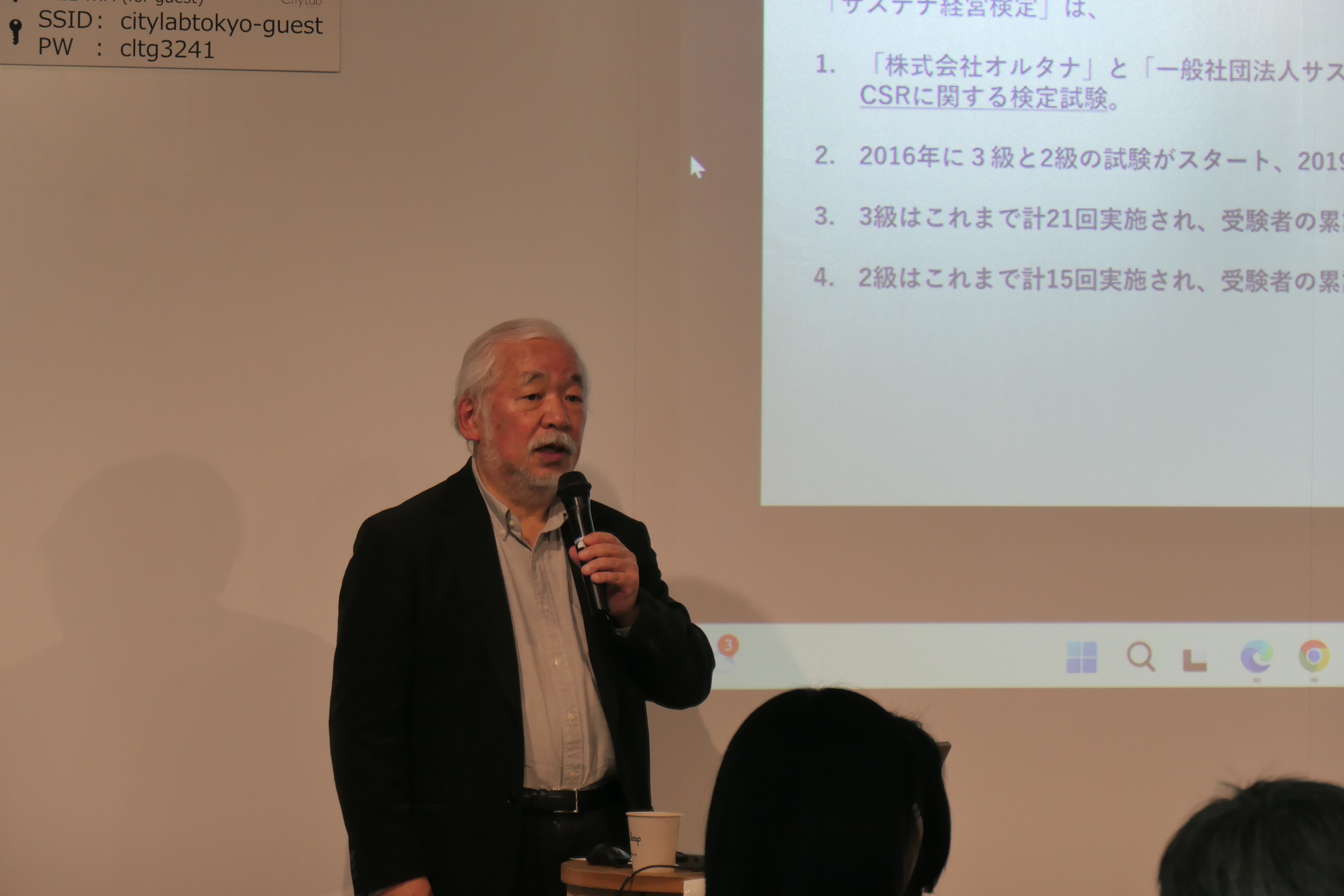 サステナ経営塾2025:［サステナ経営検定2級試験の過去問演習と解説］木村則昭・Nick’s Chain代表・株式会社オルタナ オルタナ総研フェロー