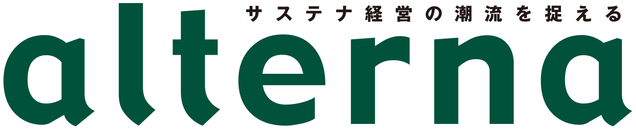 株式会社オルタナ