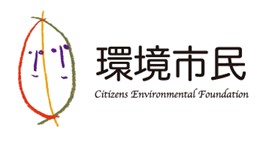 環境市民