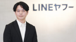 LINEヤフー: デジタルリテラシーを高め格差の解消へ