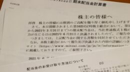 花王・長谷部社長「正道を歩むことは花王の魂」: オアシスの提案否決