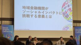 西武信金、起業家と投資家の相互扶助型ギャザリングを発足