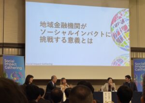西武信金、起業家と投資家の相互扶助型ギャザリングを発足