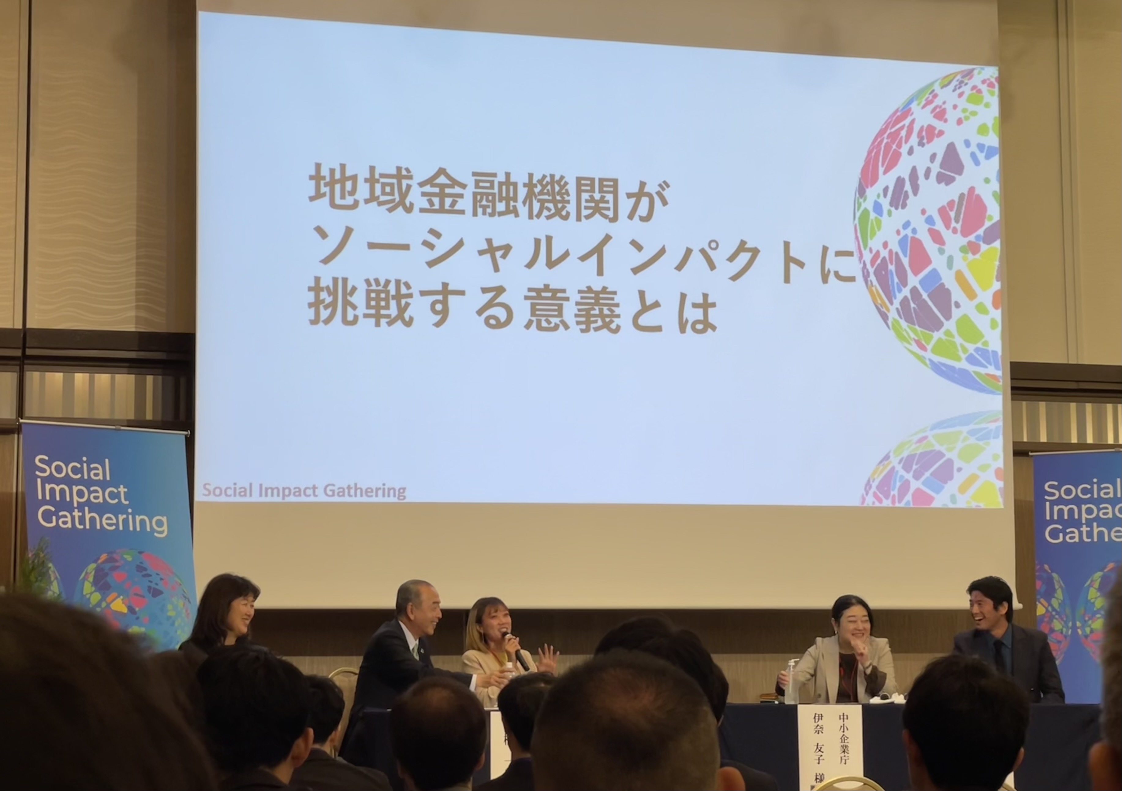 西武信金、起業家と投資家の相互扶助型ギャザリングを発足