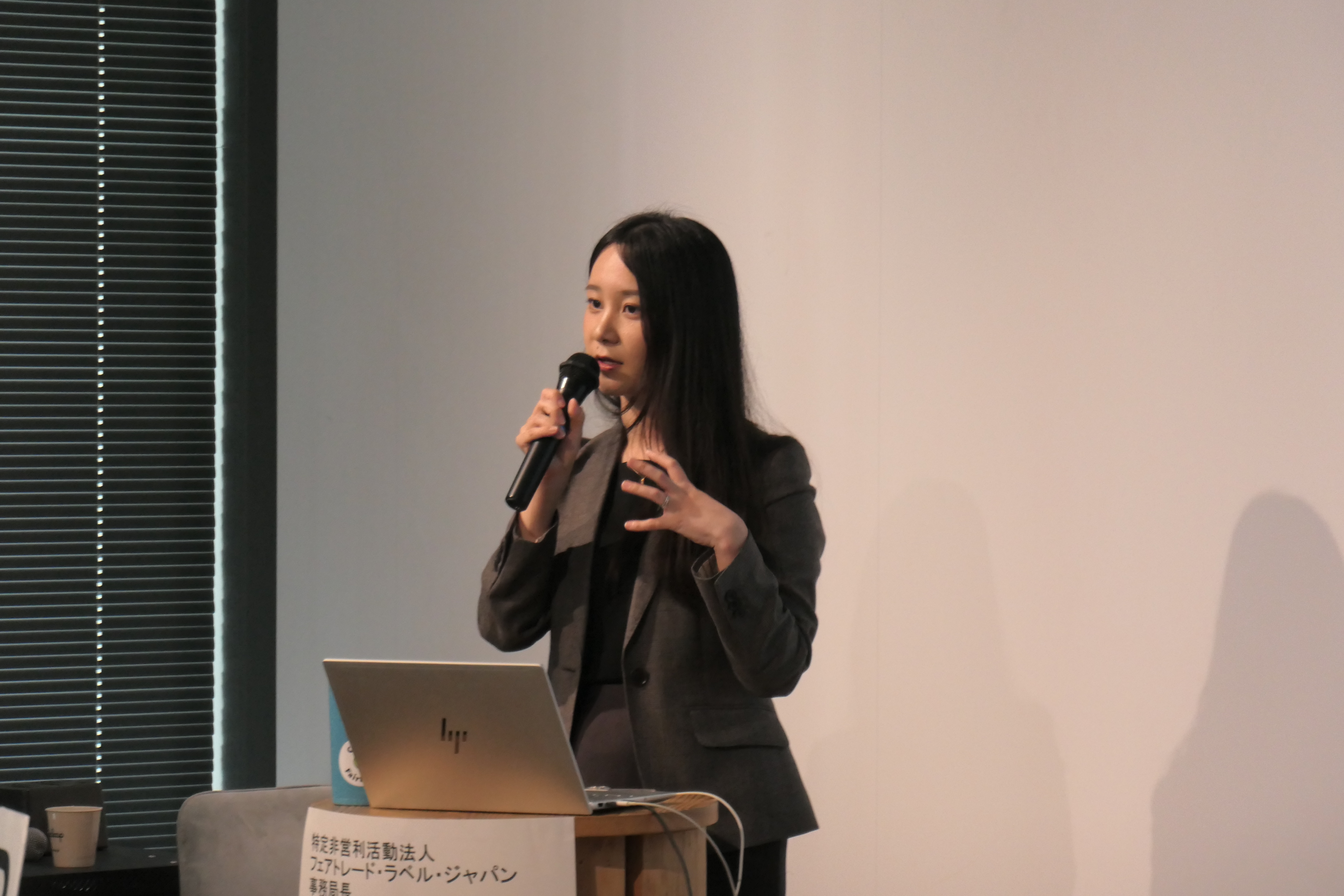 サステナ経営塾2025: 〔企業とNGO/NPOのエンゲージメントとは何か〕特定非営利活動法人フェアトレード・ラベル・ジャパン 潮崎真惟子・事務局長