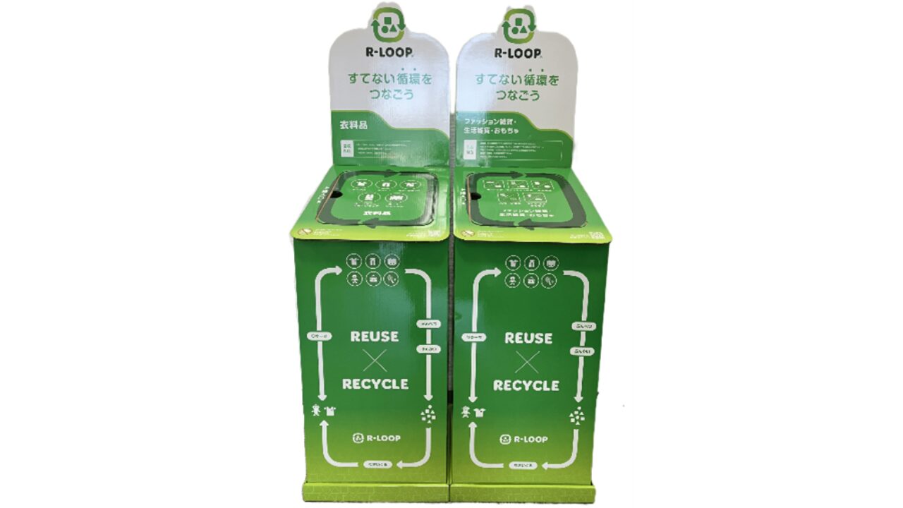 ファミマで不用品回収、ブックオフと実証実験開始