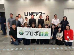 LINEヤフーやNECなど9社、専門性生かして能登でプロボノ: AI支援も