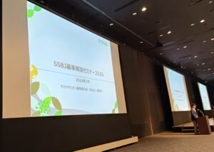 SSBJ基準で注意すべき７つのポイント: GHG開示に温対法も活用可能に