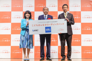 西武信金など14の地域金融機関が「こどもまんなかリーディングバンク」に