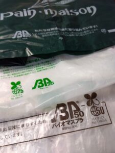 「バイオマスプラ」ならホルムズ海峡が封鎖されても製造できる