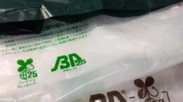 「バイオマスプラ」ならホルムズ海峡が封鎖されても国内で製造できる