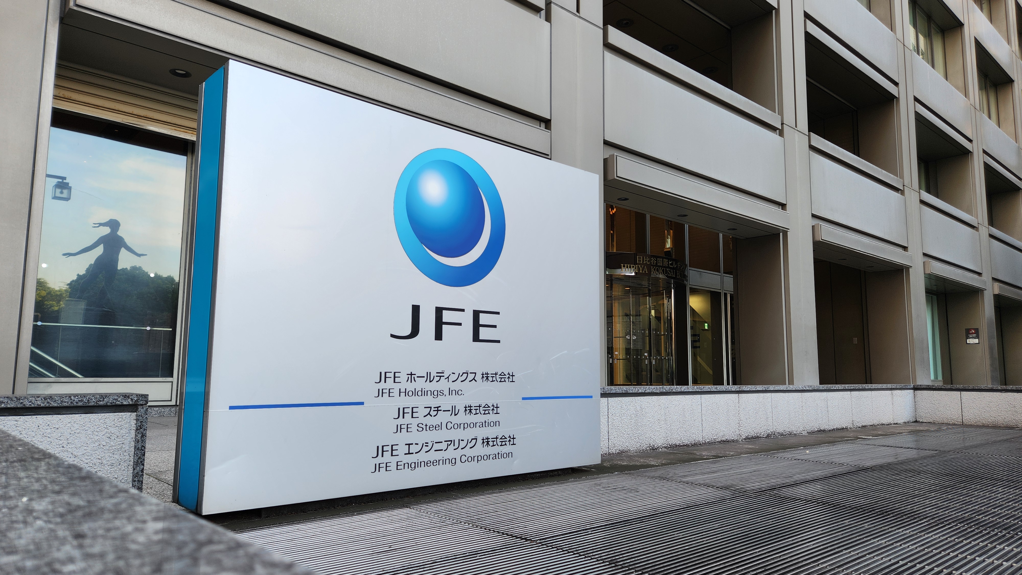 JFEがグリーン水素で還元鉄を試作: 脱炭素の強力な一手となり得るか