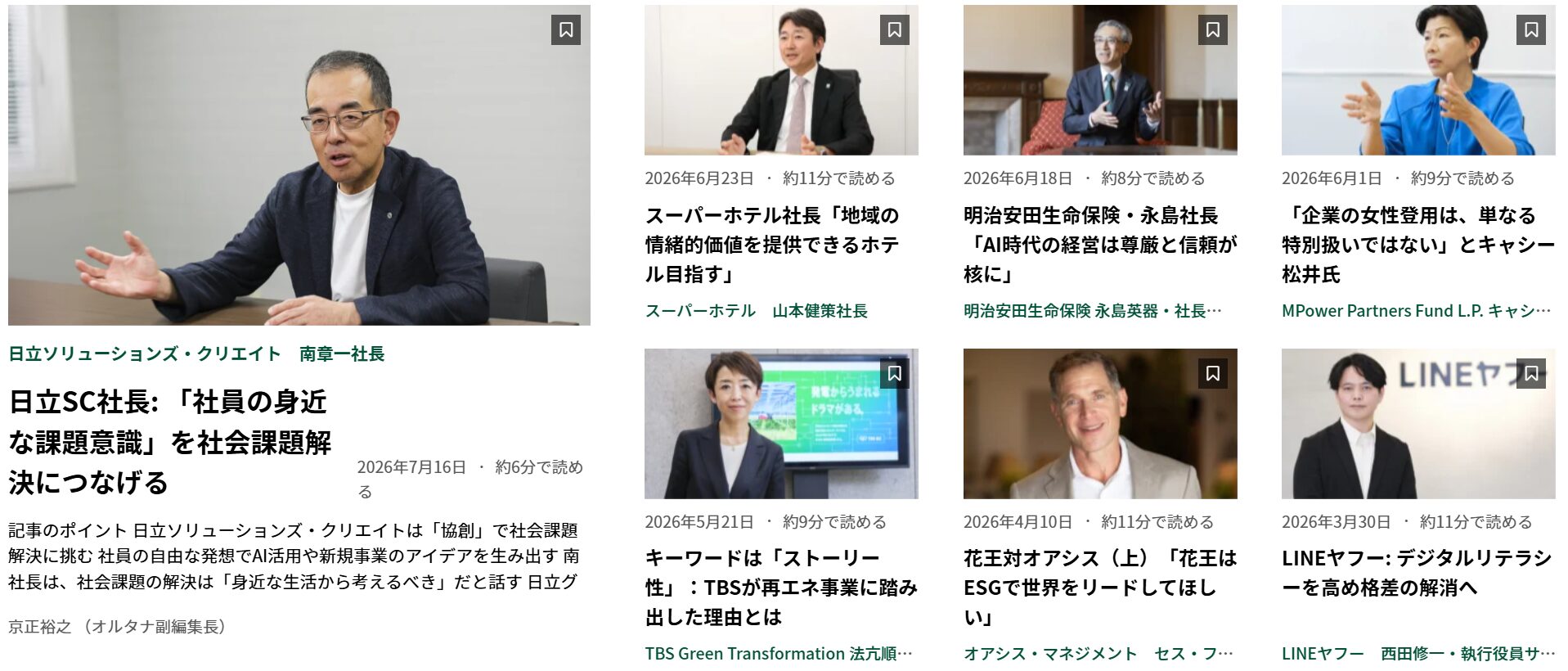 特徴1 有料記事