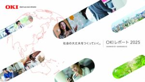 オルタナ総研統合報告書レビュー（55）：OKI（沖電気工業）