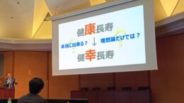 東大が提唱する50代以降の人生設計「ALP」とは何か