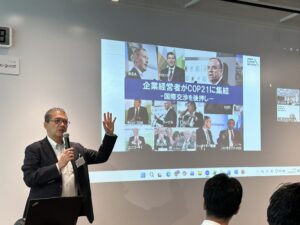 サステナ経営塾2026:［脱炭素と企業戦略］JCI共同代表・加藤セルジオ氏講義