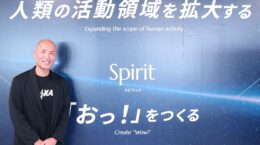 JAXAスタートアップ、社会課題の解決へ: 衛星から用地や漏水リスク探す