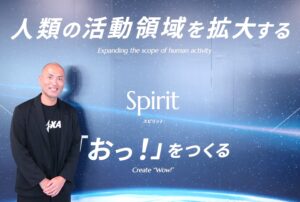 JAXAスタートアップ、社会課題の解決へ: 衛星から用地や漏水リスク探す