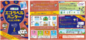 日本総研とSMBC、購買データで生活者の脱炭素行動を可視化へ