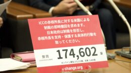「ICC赤根所長への制裁の即時撤回を」教え子らが17万人超の署名届ける