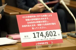 「ICC赤根所長への制裁の即時撤回を」教え子らが17万人超の署名届ける