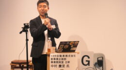 サステナ経営塾2026:［資源循環と新事業］トヨタ自動車・中村慶至氏講義